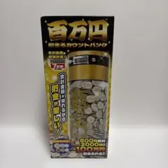 百万円貯まるカウントバンク ゴールド