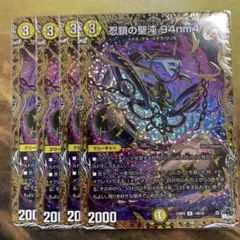 忍鎖の聖沌　94nm4 4枚 b シークレット 2026年最新】忍鎖の聖沌 94nm4 シークレットの人気アイテム - メルカリ
