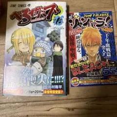2026年最新】初版 ブリーチ 1巻の人気アイテム - メルカリ