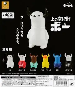 上の空怪獣 ボー 白黒セット 上の空怪獣ボー 2 全6種セット コンプ コンプリートセット【2025