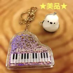 【美品！！】ピアノ型 アクリルキーホルダー★ シマエナガ チャームセット