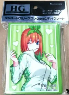 吉*様 五等分の花嫁 カードゲーム スリーブ ⑦ 中野四葉 バレンタイン