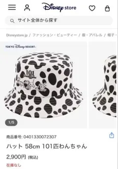 101匹わんちゃん バケットハット 値下げ中★