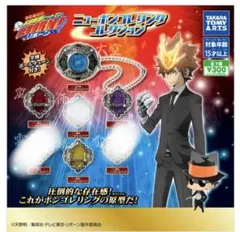 ボンゴレリング　家庭教師ヒットマンREBORN！　大空　雲　嵐　晴