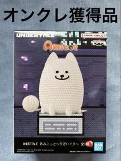 UNDERTALE あみこっと うざいイヌ