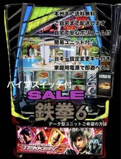 2026年最新】スマスロ 実機の人気アイテム - メルカリ