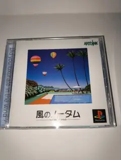 PS1 プレイステーション 風のノータム
