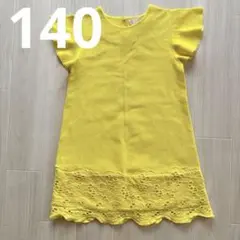 女の子　ZARA 黄色 レース裾 半袖ワンピース 140cm