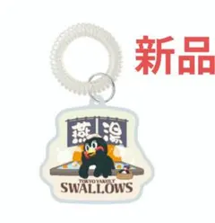 つば九郎 キーホルダー 新品