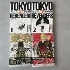 東京リベンジャーズ フルカラー版