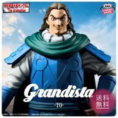 キングダム 騰 Grandista フィギュア
