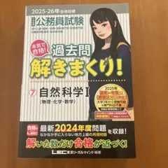 3点セット 公務員試験 LECの教科書及び過去問演習 4844907417.jpg