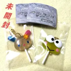 サンリオキャラクターズ カラフルキャンディチャームセット〈未開封〉〈匿名配送〉