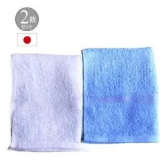 【2枚セット】上質フェイスタオル ブルーホワイト 2枚 日本製