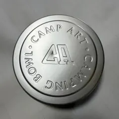 CAMP ART CAMPING BOWL 約14cmキャンピングアルミボウル