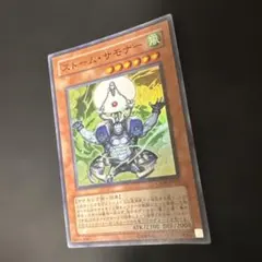 遊戯王 ストーム・サモナー CSOC-JP022 ウルトラレア