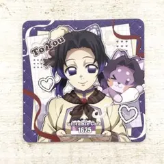 鬼滅の刃 バレンタイン コースター 胡蝶しのぶ