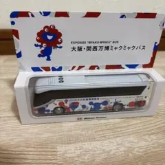 EXPO2025 大阪関西万博 ミャクミャクバス ミニカー 新品未開封 - メルカリ