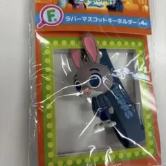 ズートピア2 Happyくじ F賞ラバーマスコットキーホルダー　ジュディ