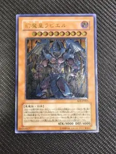 2026年最新】三幻魔 レリーフの人気アイテム - メルカリ