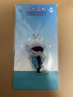 呪術廻戦 五条悟アクリルキーホルダー