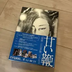 甘い鞭 ディレクターズ・ロングバージョン Blu-ray BOX