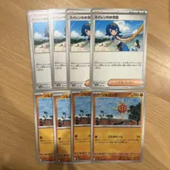 スイレンのお世話　ソルロック　ポケモンカード