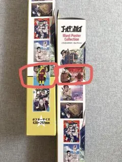 ゴールデンカムイ ポスター キャラポス 杉元 まとめ売り 原作絵 ジャン 