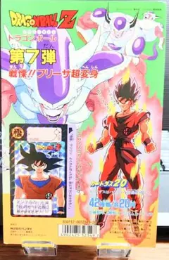 非売品 バンダイ カードダス 20 ドラゴンボールＺ 第7弾台紙/1991
