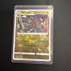 【ポケモンカード】超貴重！2018年　ガブリアス&シロナ ミラー仕様　神イラスト