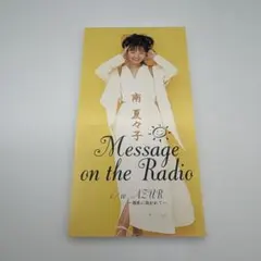 南夏々子 Message on the Radio CD