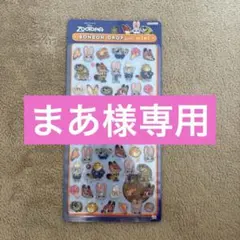 まあ様専用！ズートピアボンドロmini &しずくちゃんボンドロmini2種