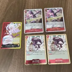 ワンピースカード　赤黄ボニーデッキパーツまとめ売り