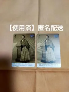 【使用済】坂本龍馬 QUOカード 500円 2枚セット