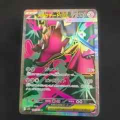 2026年最新】メガクチート スリーブの人気アイテム - メルカリ