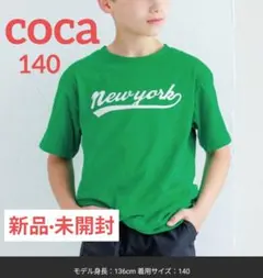 coca Tシャツ 140cm キッズ 綿100% グリーン 【新品】のサムネイル