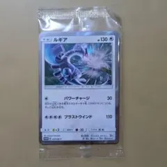 プロモカード ルギア(キラ) 2枚パック 「 サン&ムーン GXスタート