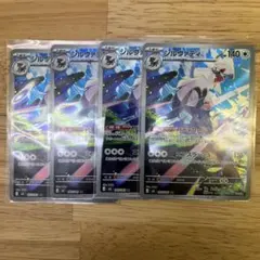 ポケモンカード シルヴァディ 093/081 AR 4枚セット