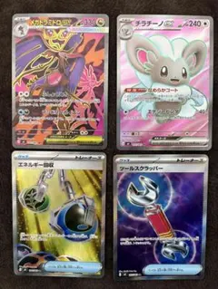 ポケモンカード　ニンジャスピナー　SRまとめ売り