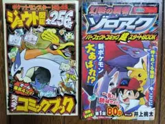 ポケモンカード ヒトモシ コロコロ付録 - メルカリ