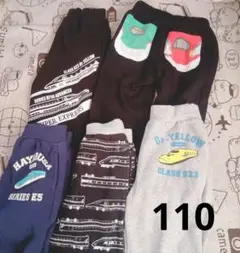 新幹線　電車　裏起毛　長ズボン　5本セット　110 プラレール