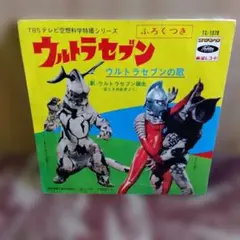 ウルトラセブン パネルレコード KSC-5004 ケイブンシャ 【レア】【美品