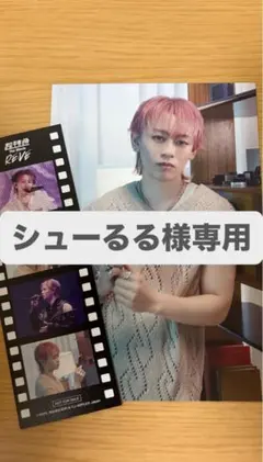 シューるる様専用