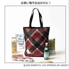 Hello Kitty チェック柄 エコバッグ トートバッグ
