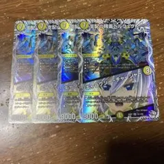 支配の精霊ペルフェクト　4枚