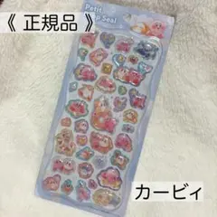 m*h様 【正規品】プチドロップシール カービィ 青