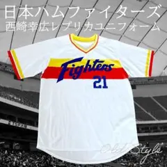 希少 日本ハムファイターズ 西崎ユニフォーム Lサイズ