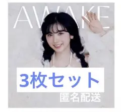 NiziU　ミイヒ　AWAKE 3枚セット