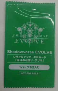 シャドウバース エボルヴ 深緑の弓使い・アリサ PRカード シリアル CS 