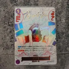 2026年最新】ギア2 OP11-080の人気アイテム - メルカリ